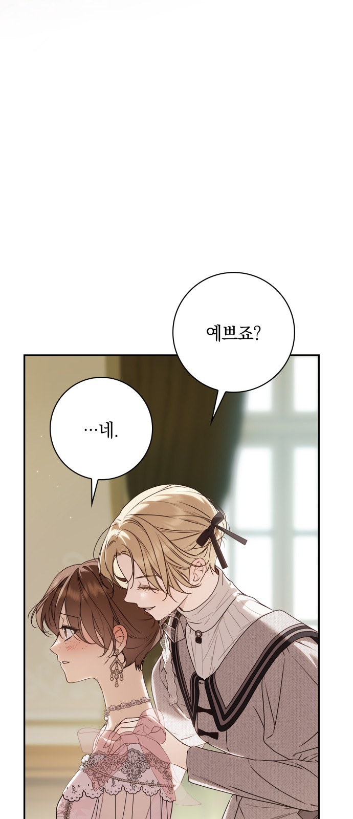 68 페이지