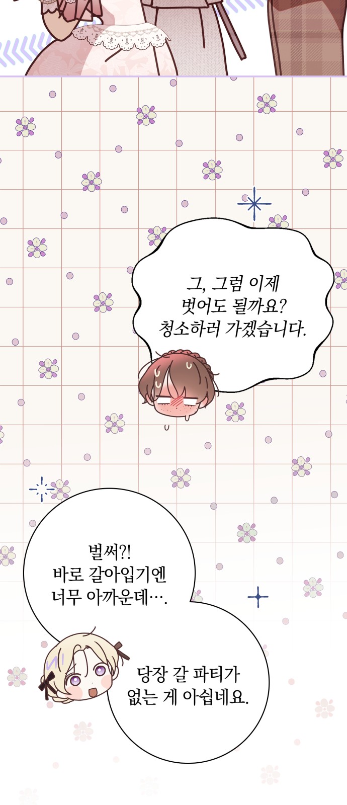 79 페이지