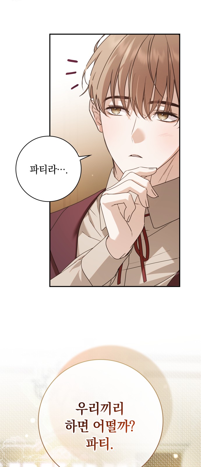 80 페이지