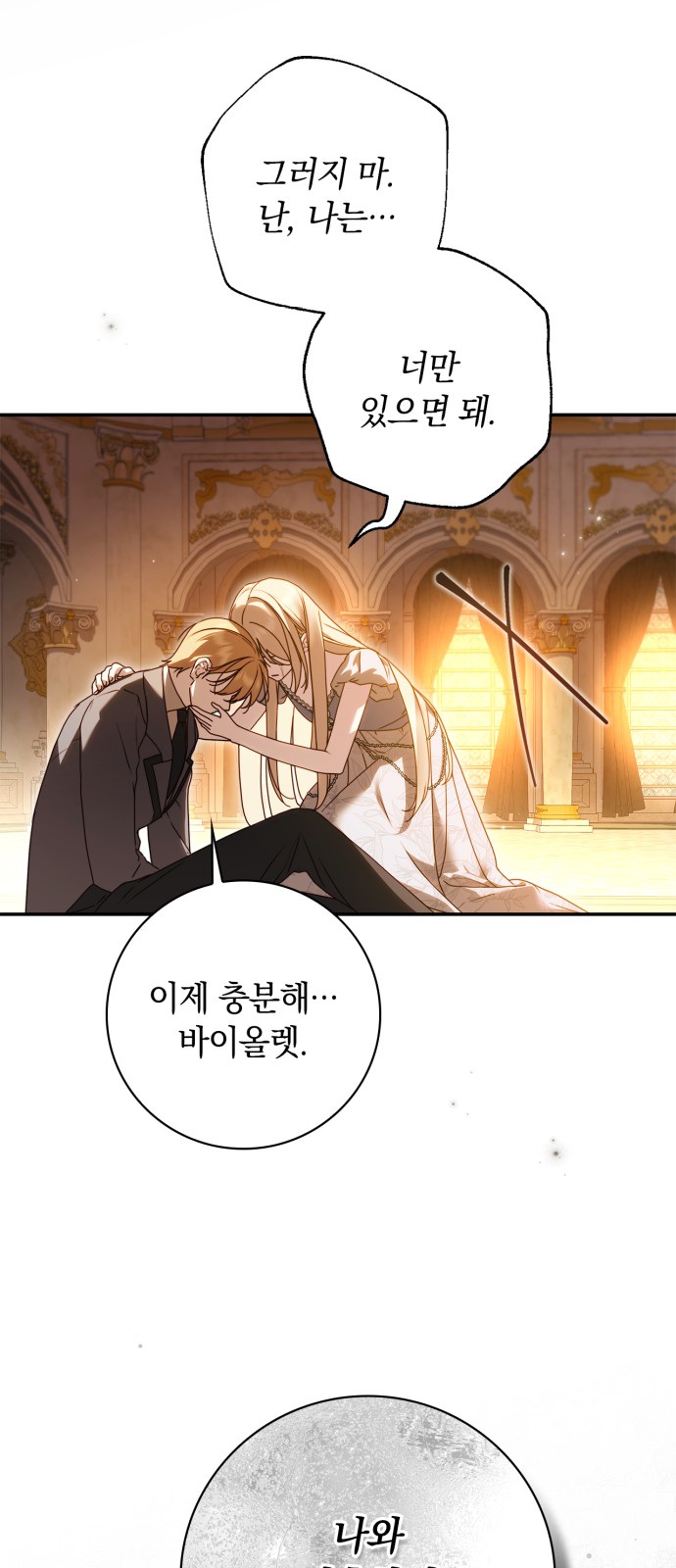 86 페이지