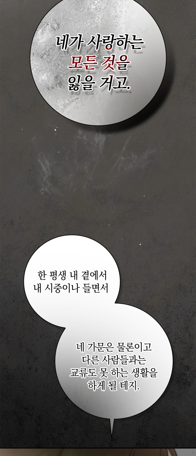 88 페이지