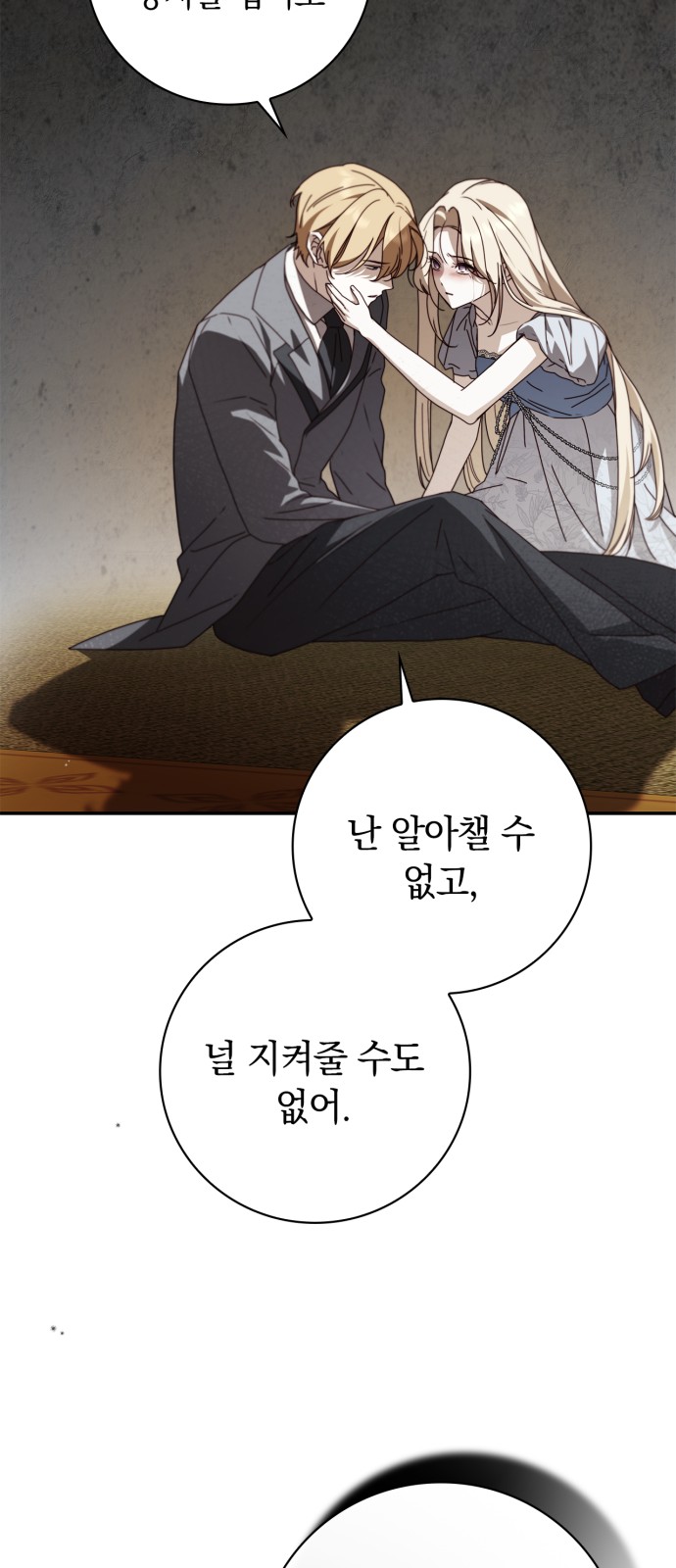 91 페이지