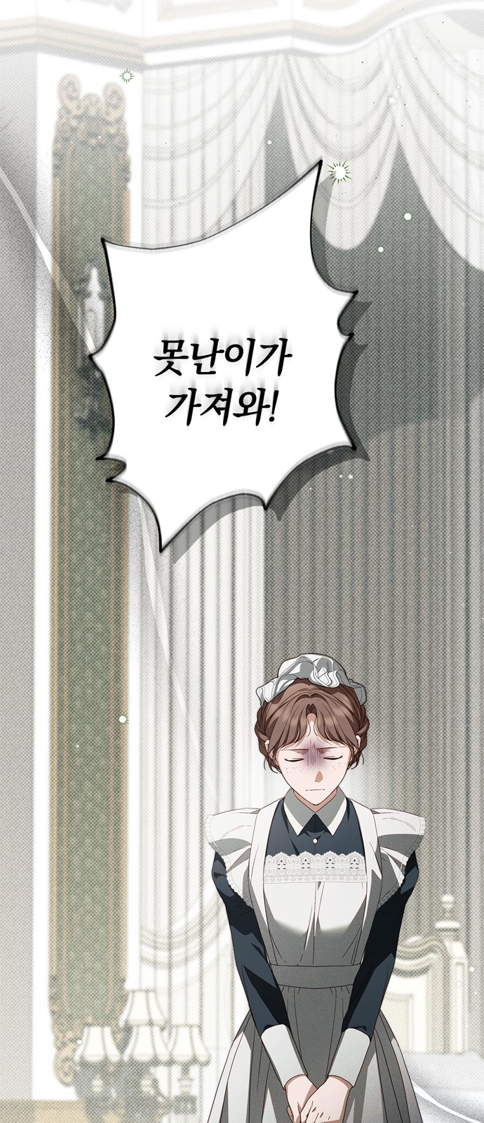 79 페이지