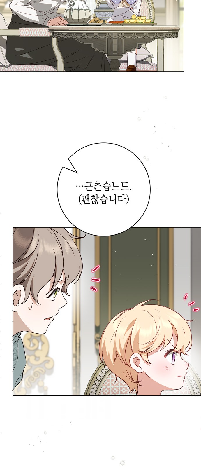 81 페이지