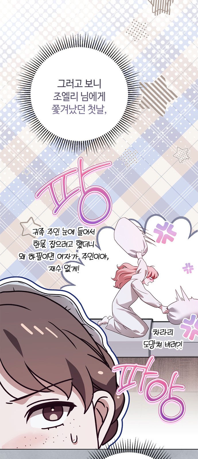 81 페이지