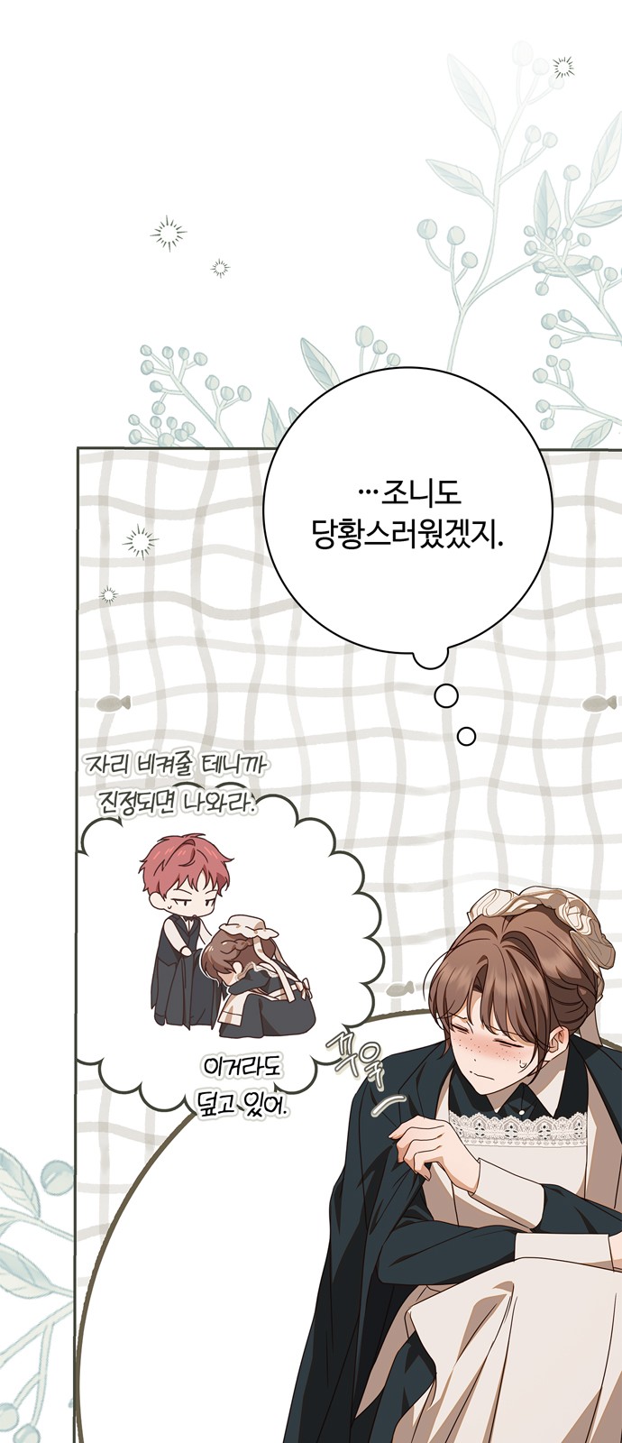 86 페이지