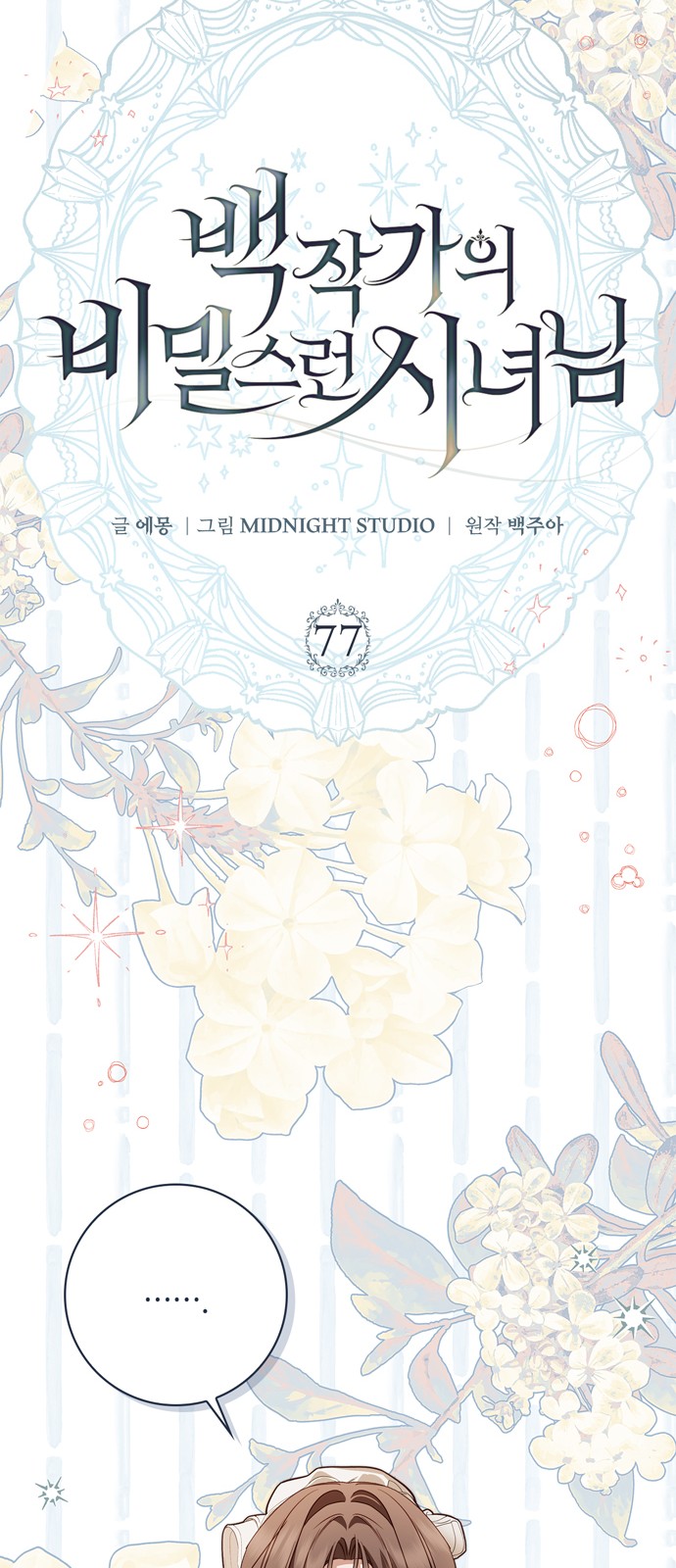 72 페이지