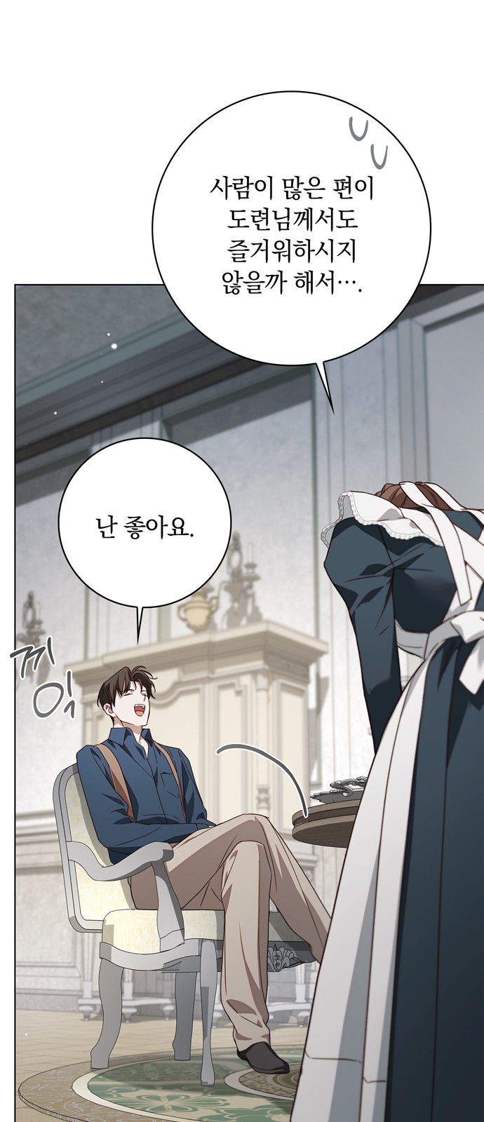 88 페이지