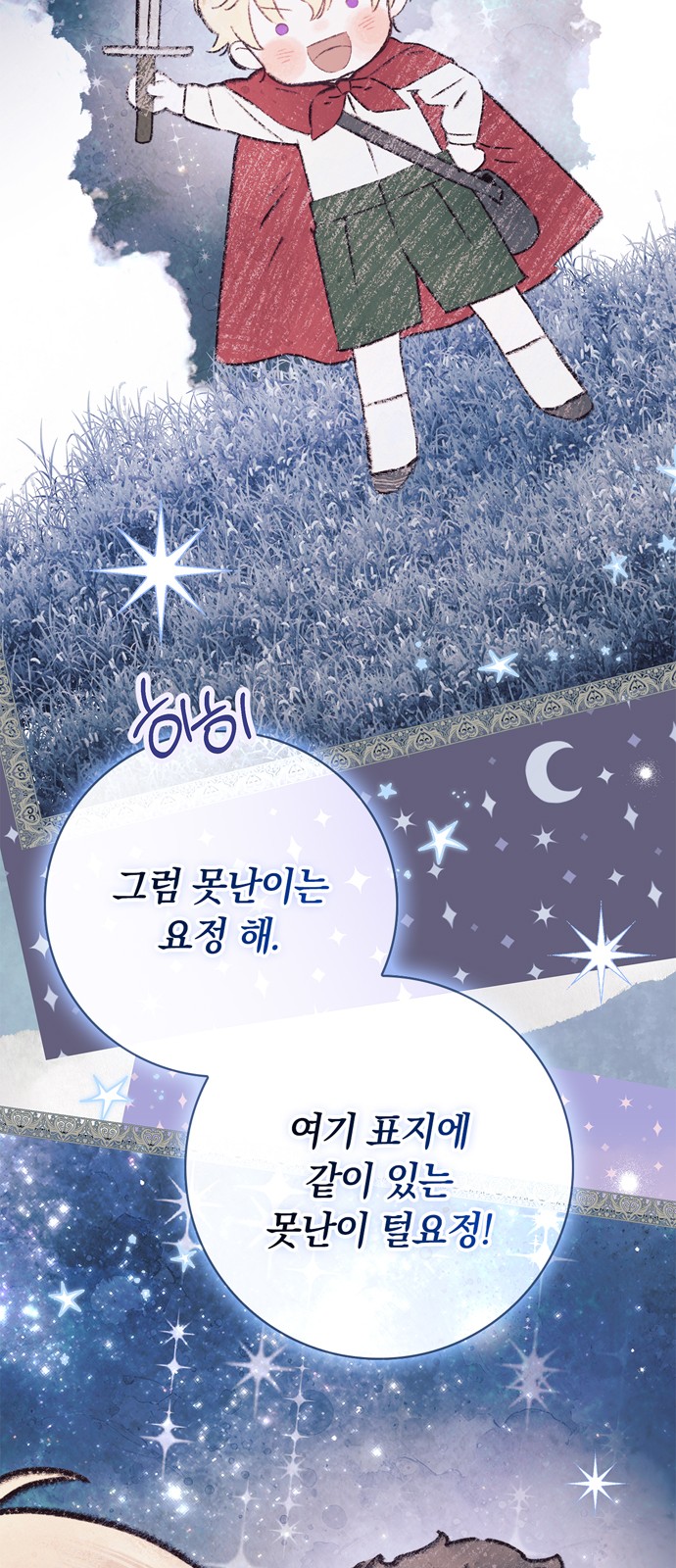 77 페이지