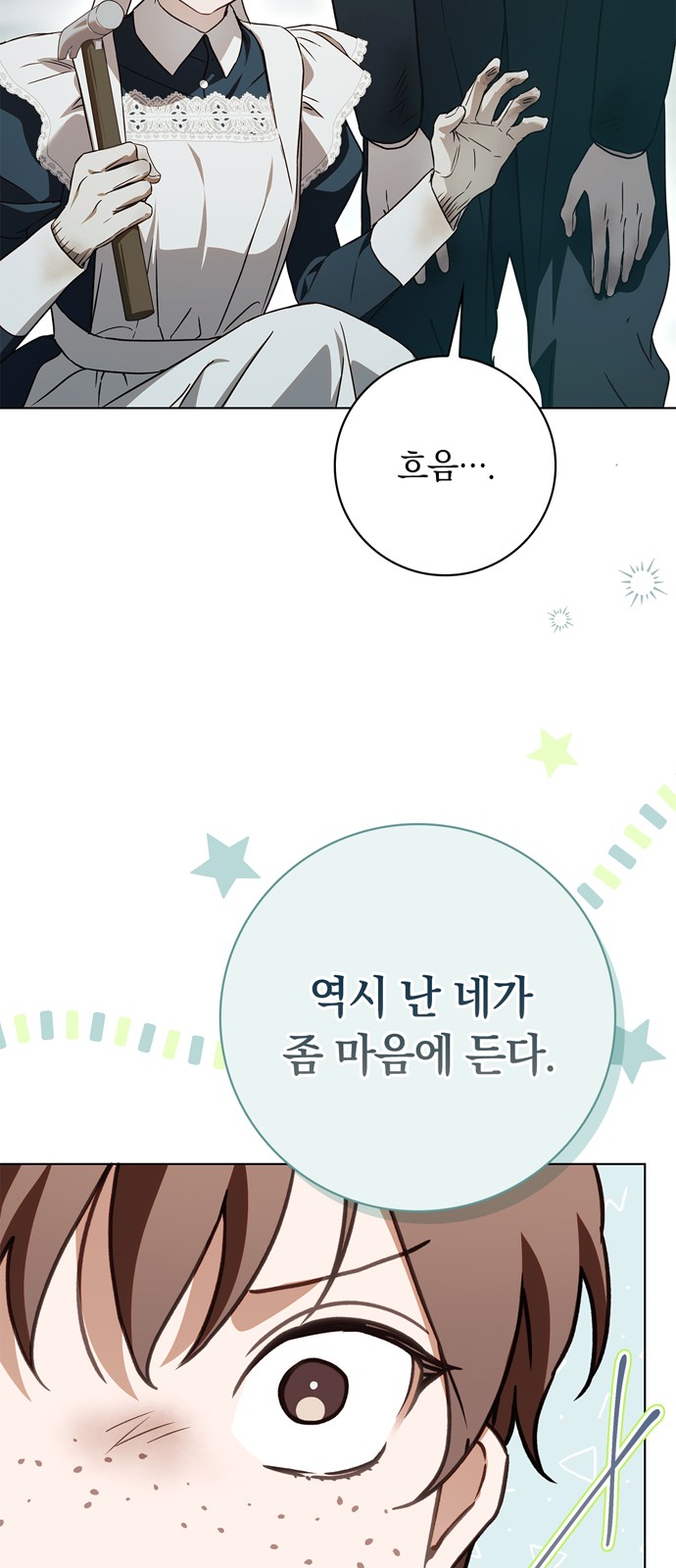 69 페이지
