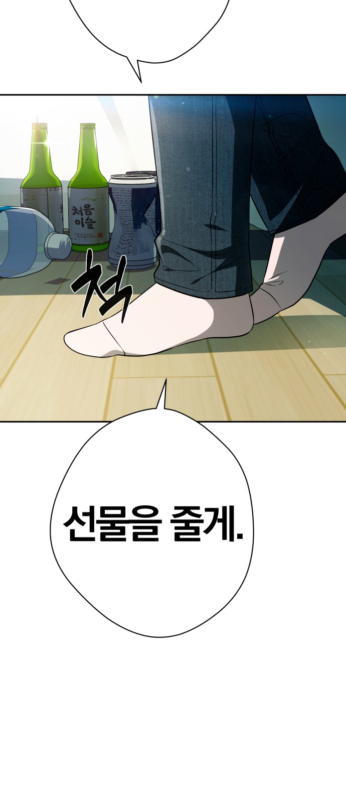 101 페이지