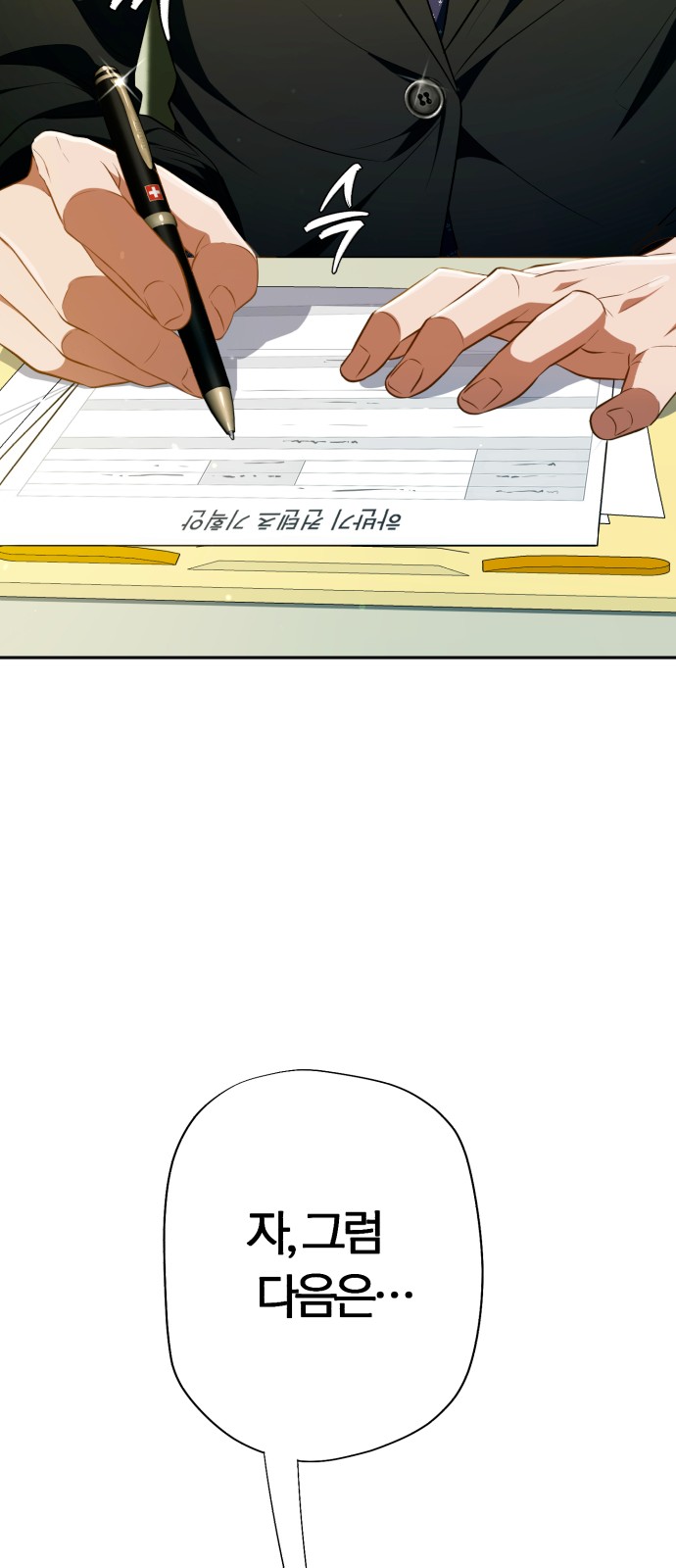 69 페이지