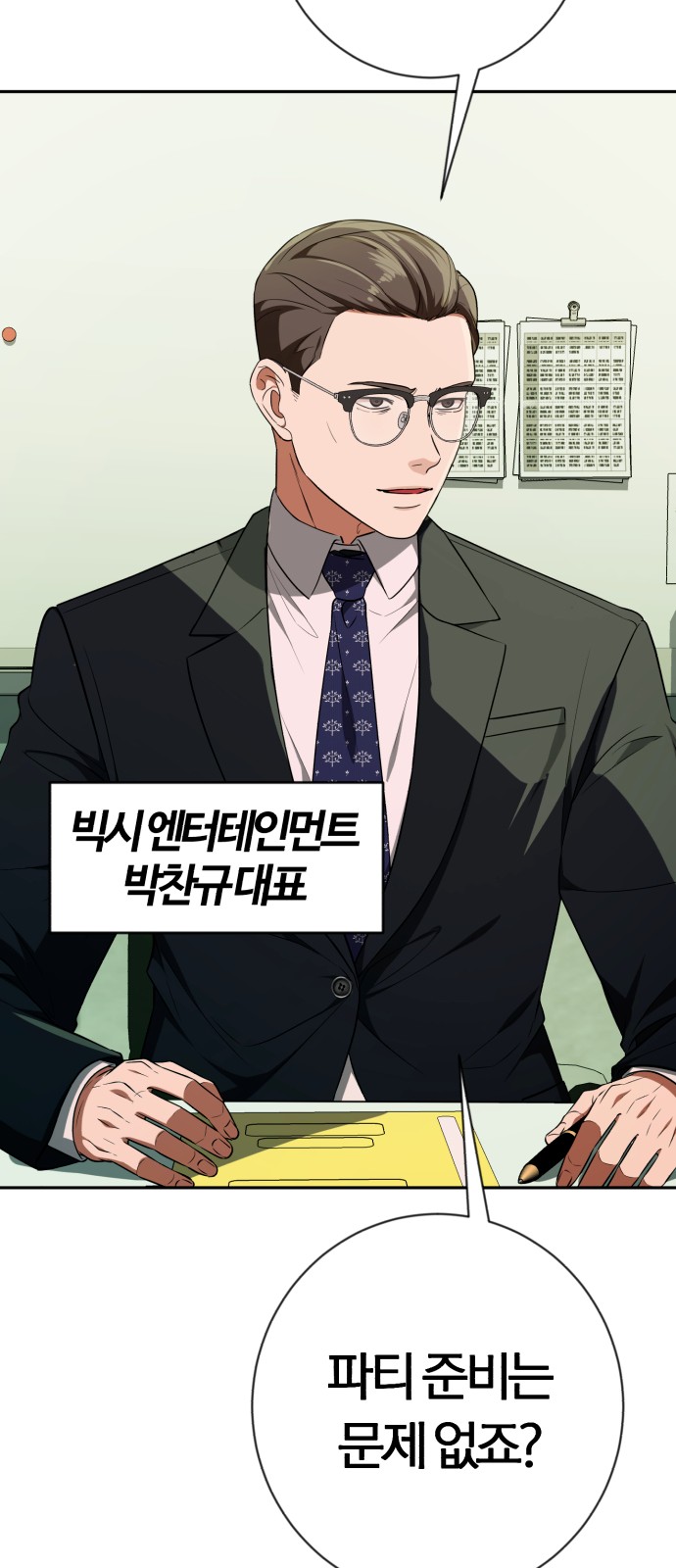 71 페이지