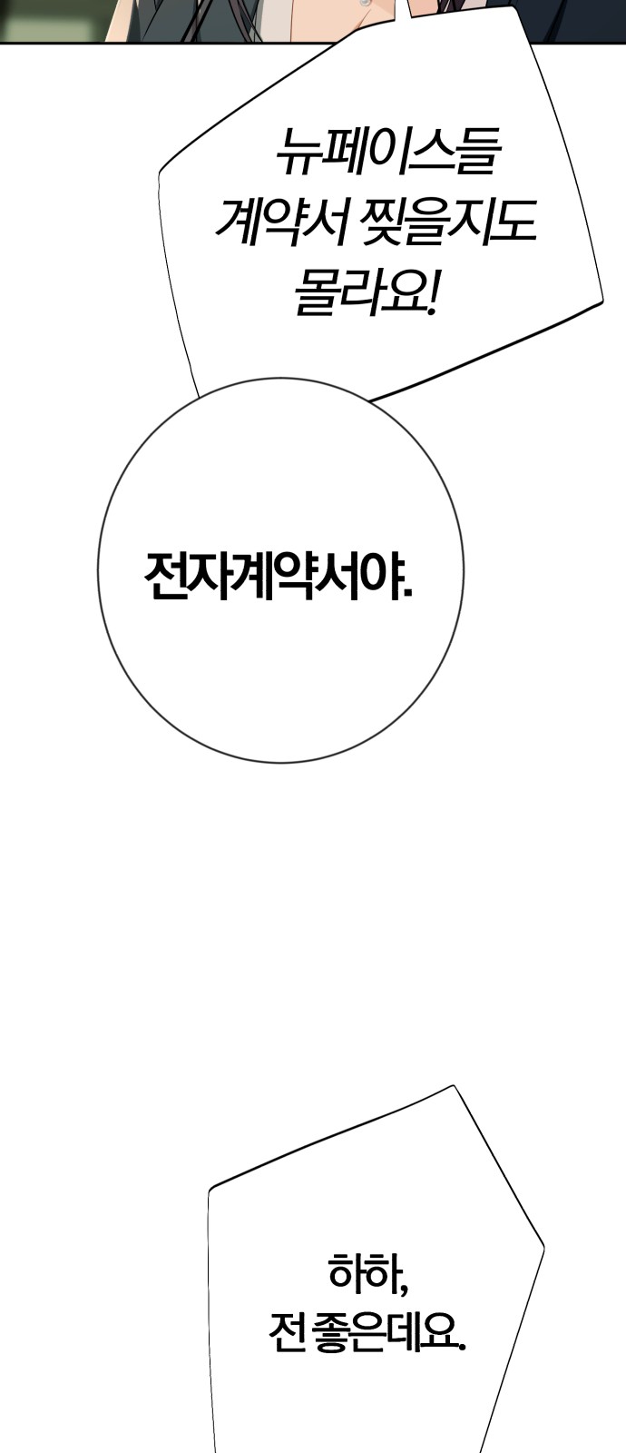 88 페이지