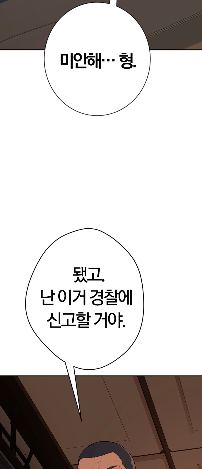 92 페이지