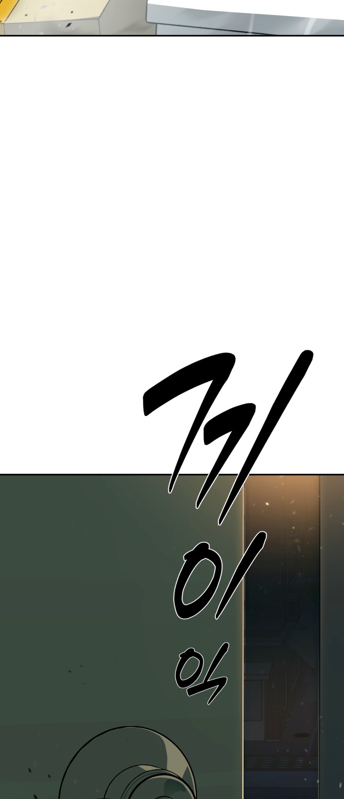 101 페이지