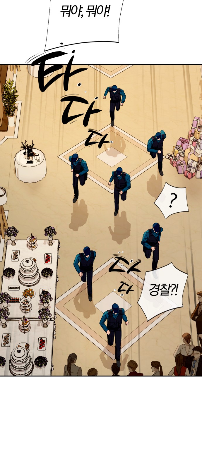 76 페이지