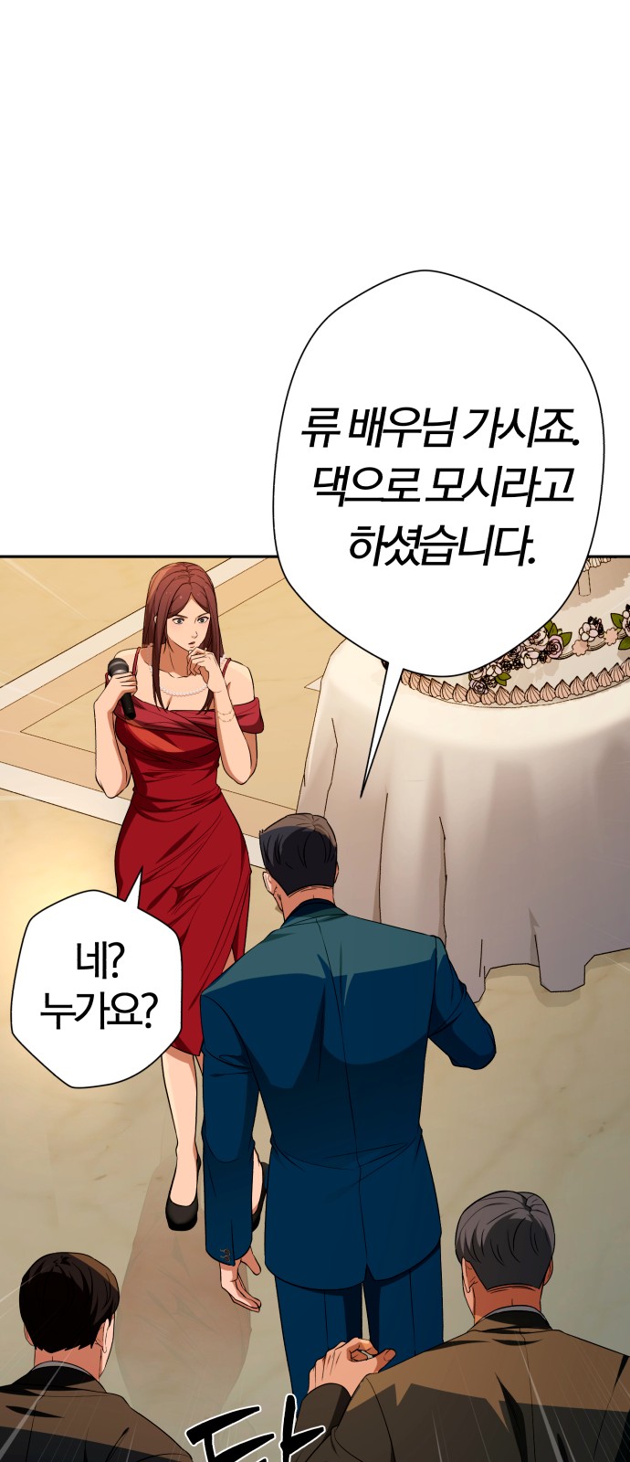 77 페이지