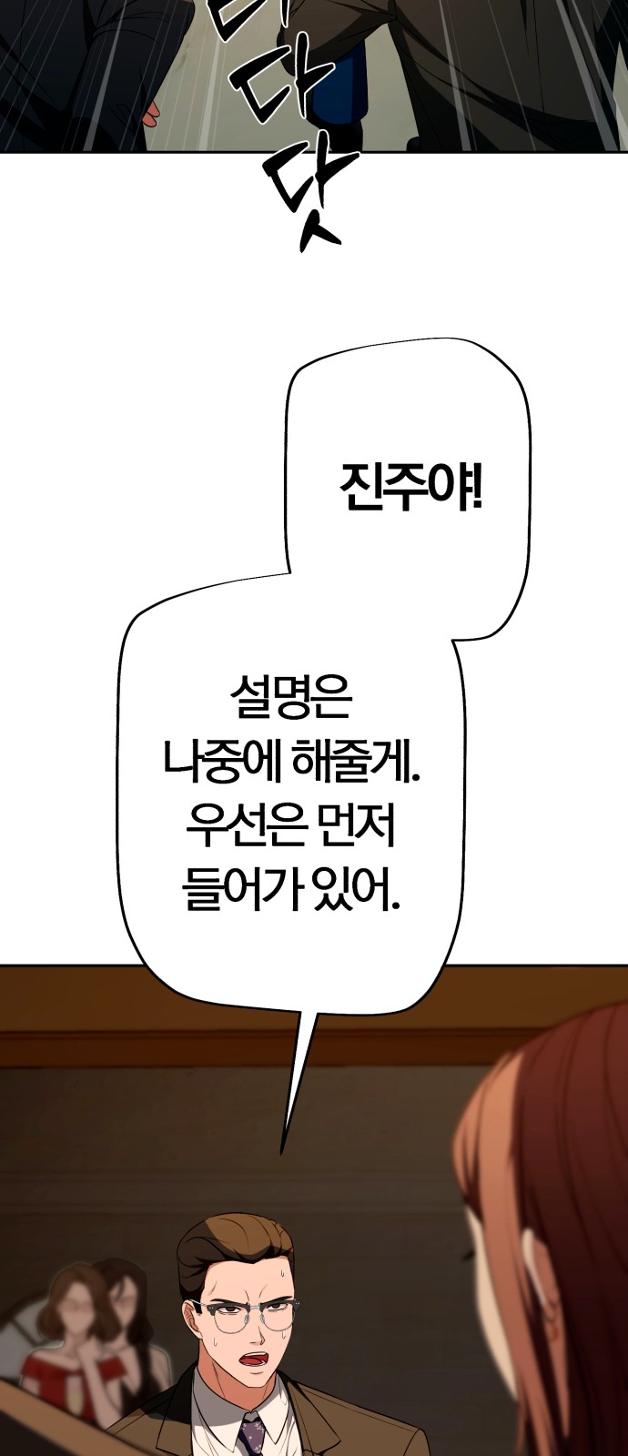 78 페이지