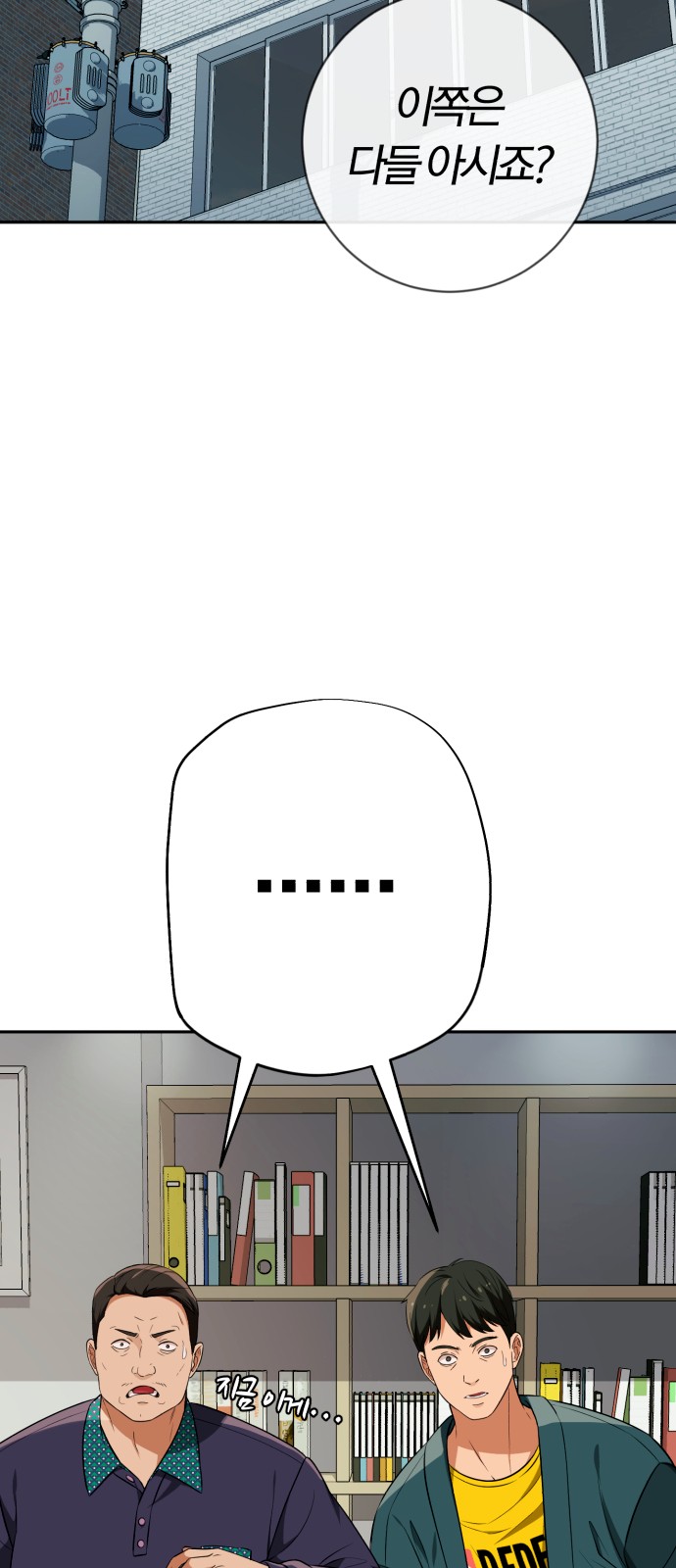 54 페이지