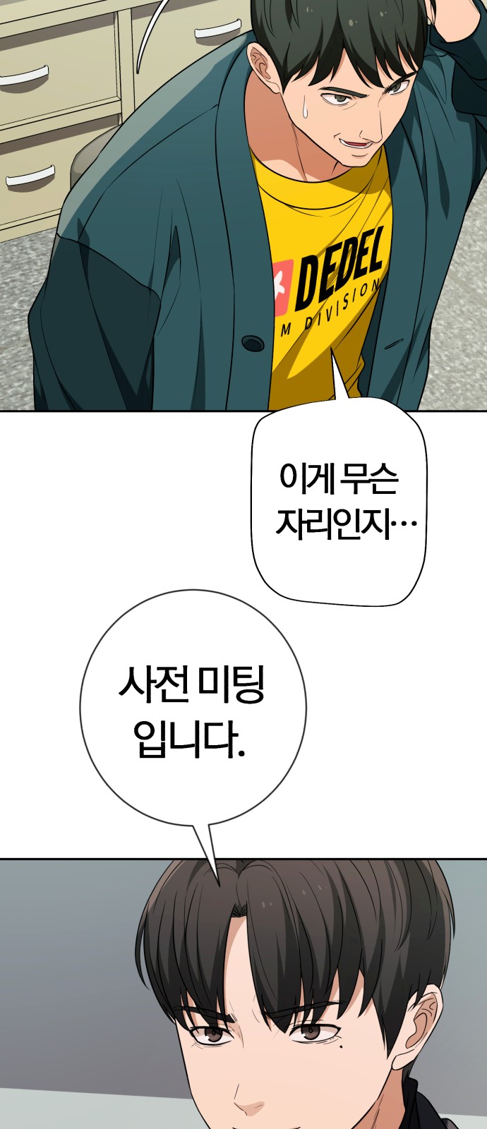 58 페이지