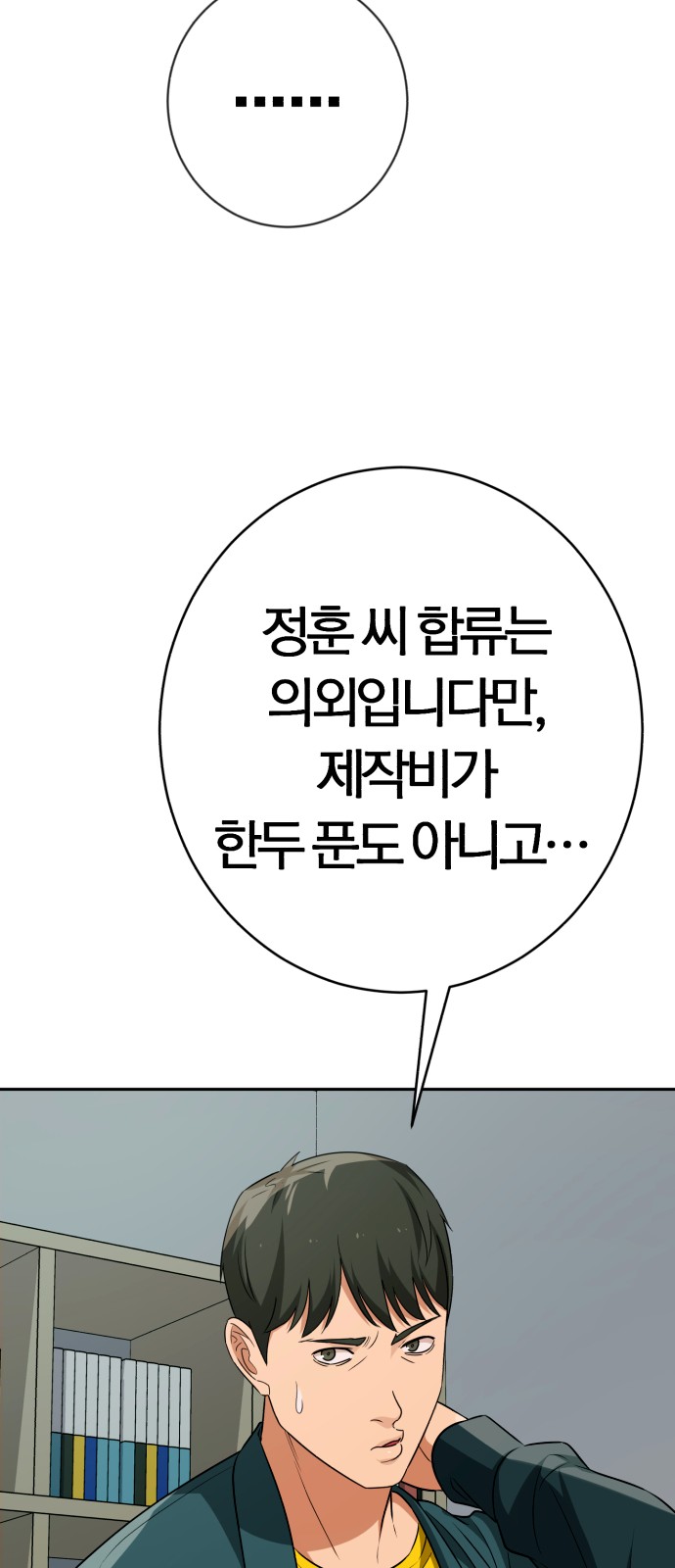 65 페이지