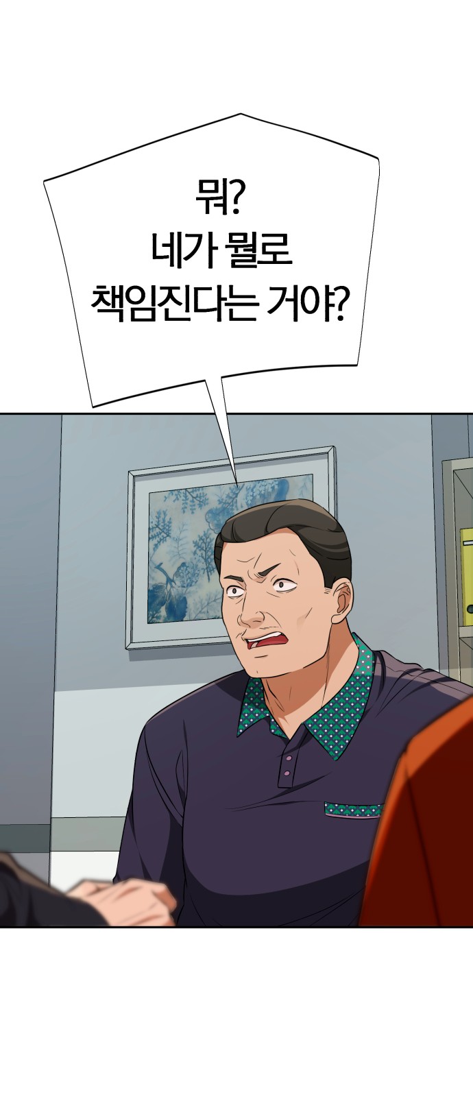 69 페이지