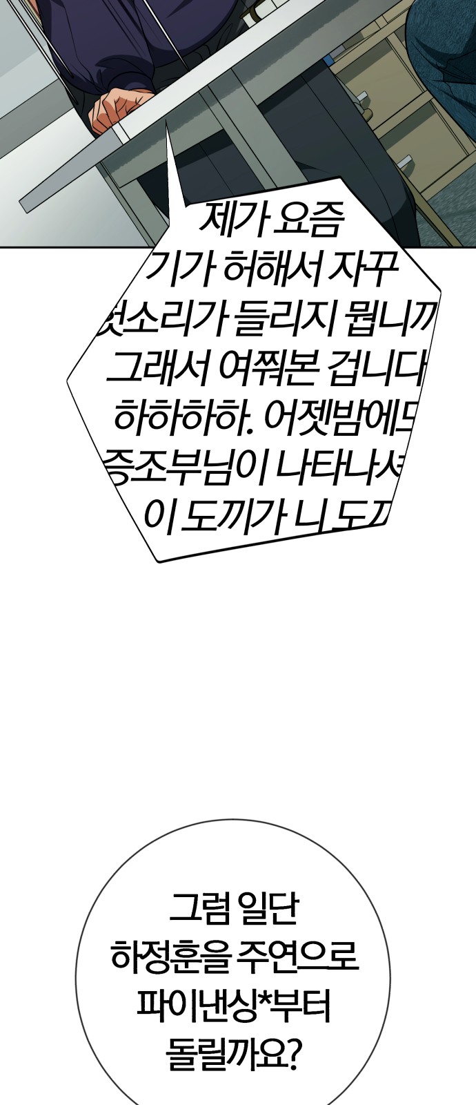 82 페이지