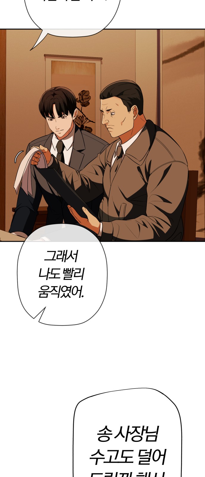 104 페이지