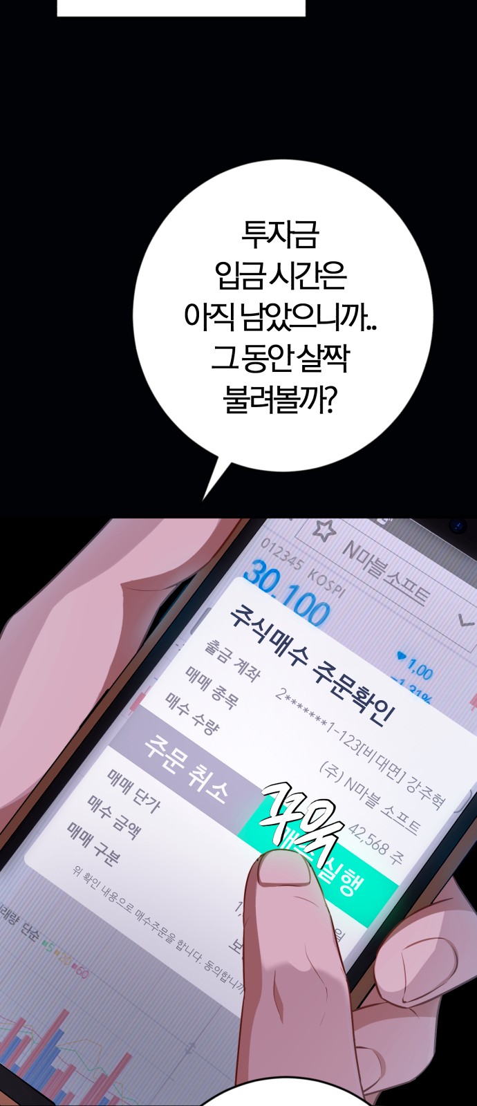 42 페이지