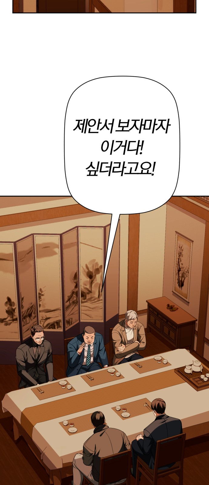 77 페이지
