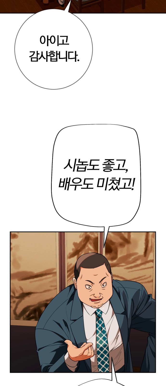 78 페이지