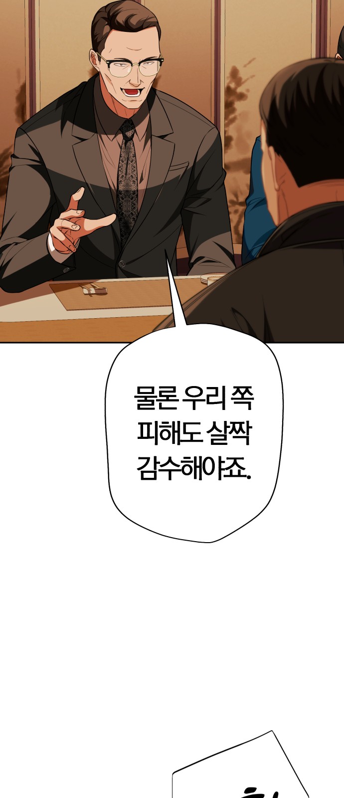 82 페이지