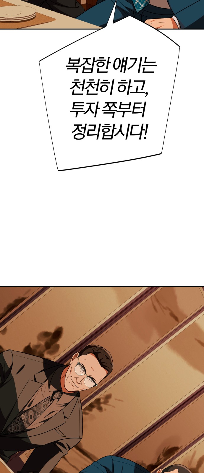 89 페이지