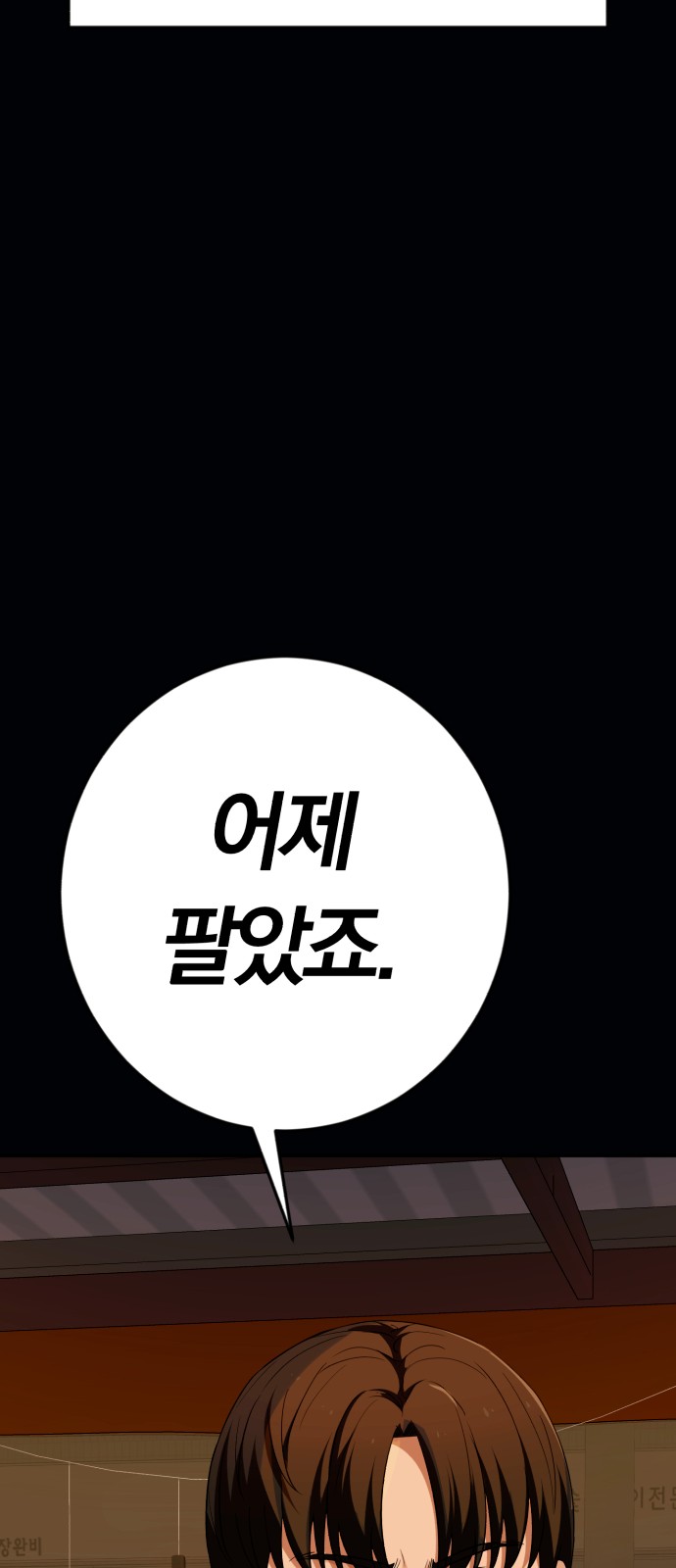 101 페이지