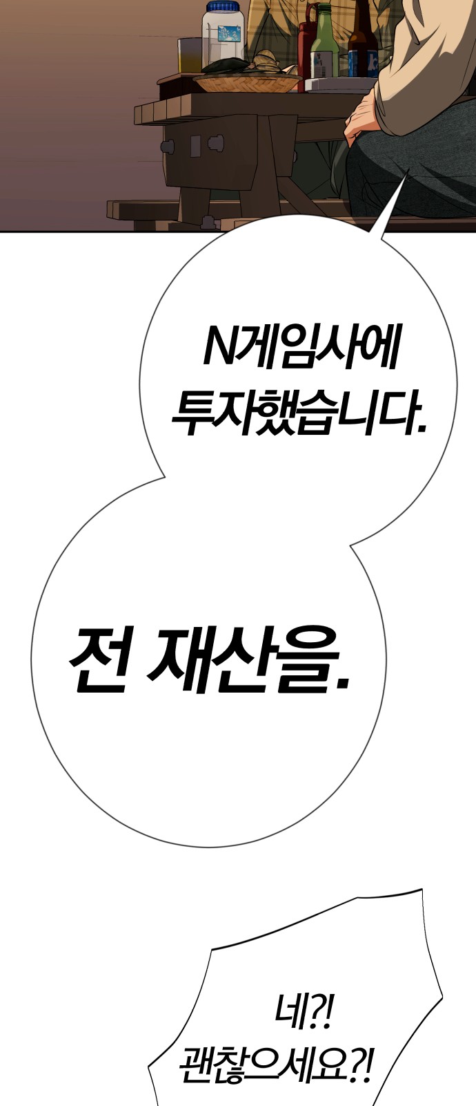 99 페이지