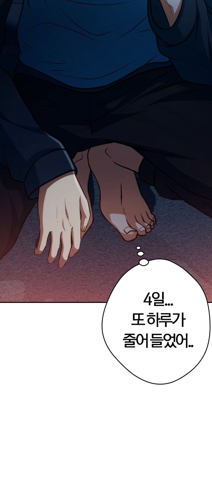 91 페이지