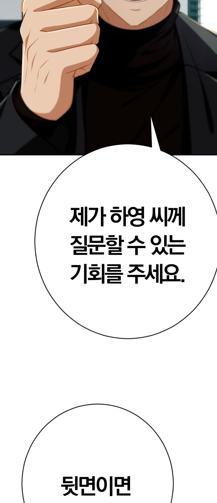 102 페이지