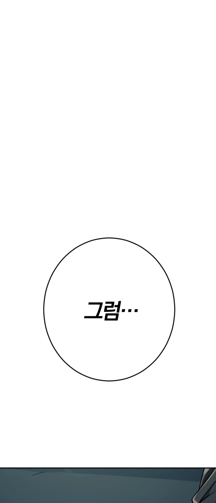 111 페이지