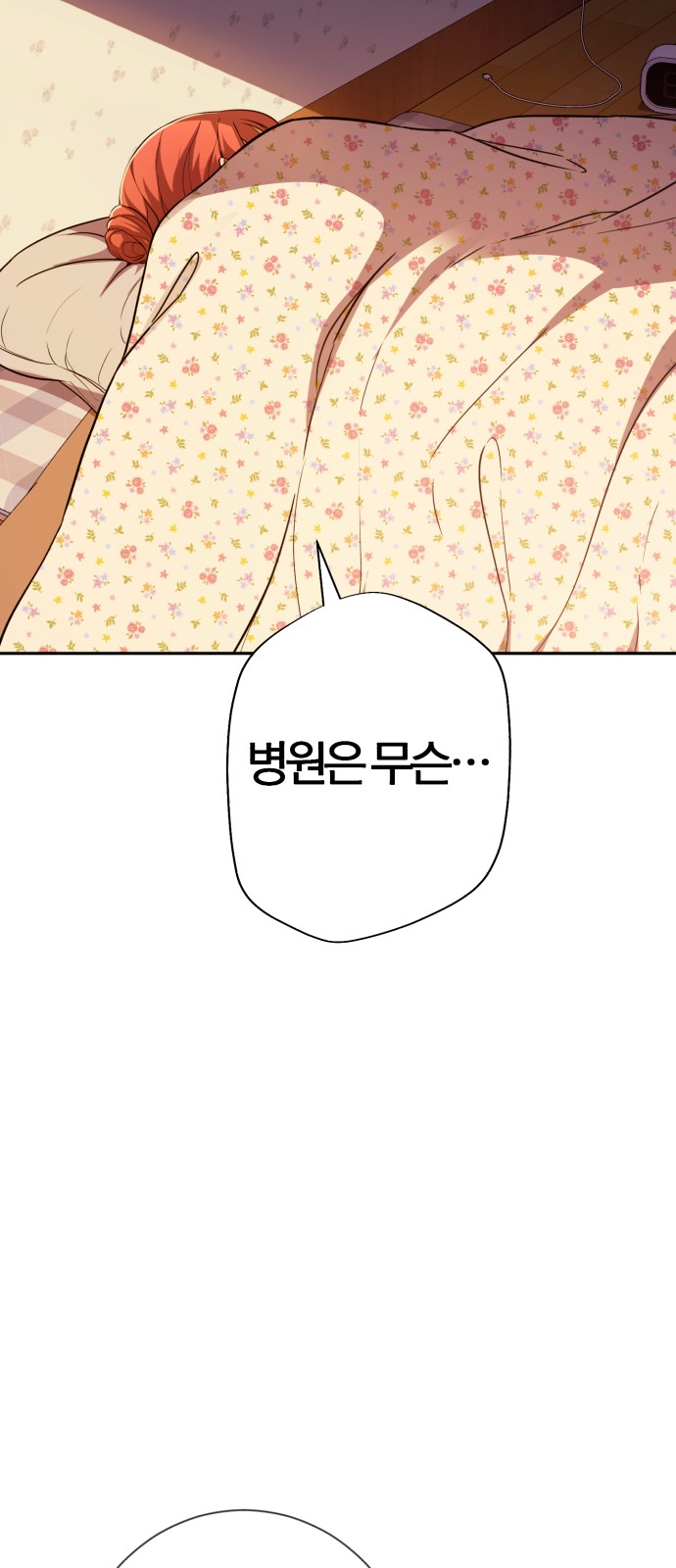 84 페이지