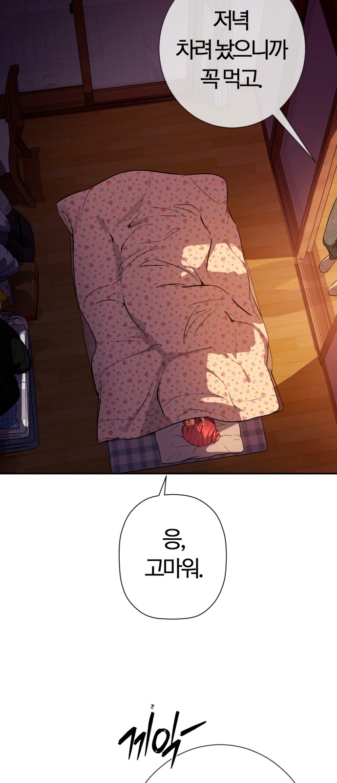 88 페이지