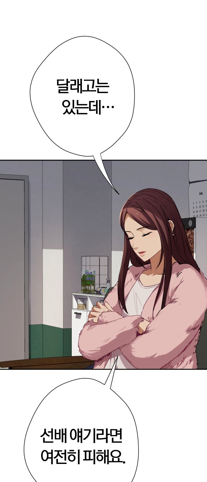 8 페이지