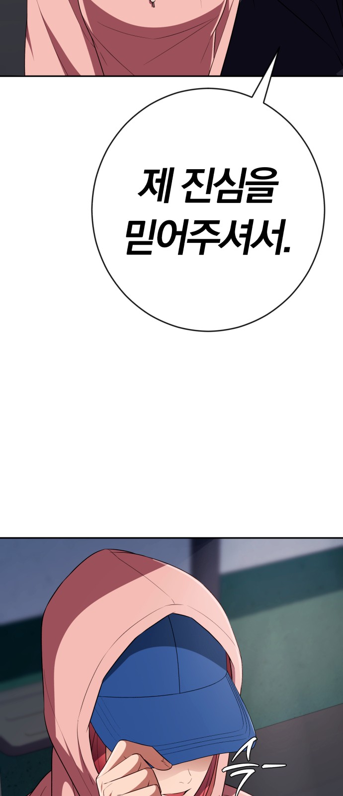 88 페이지