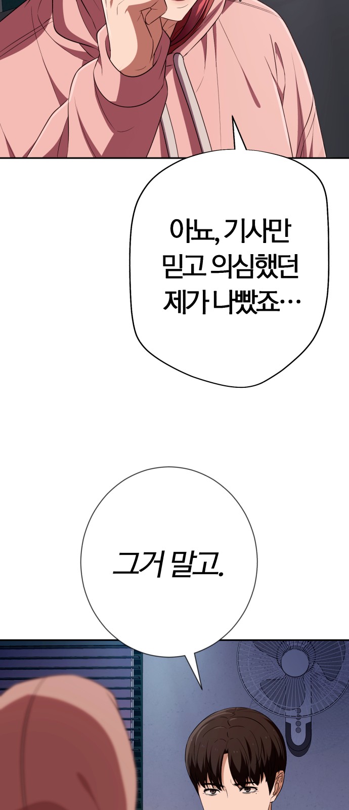89 페이지