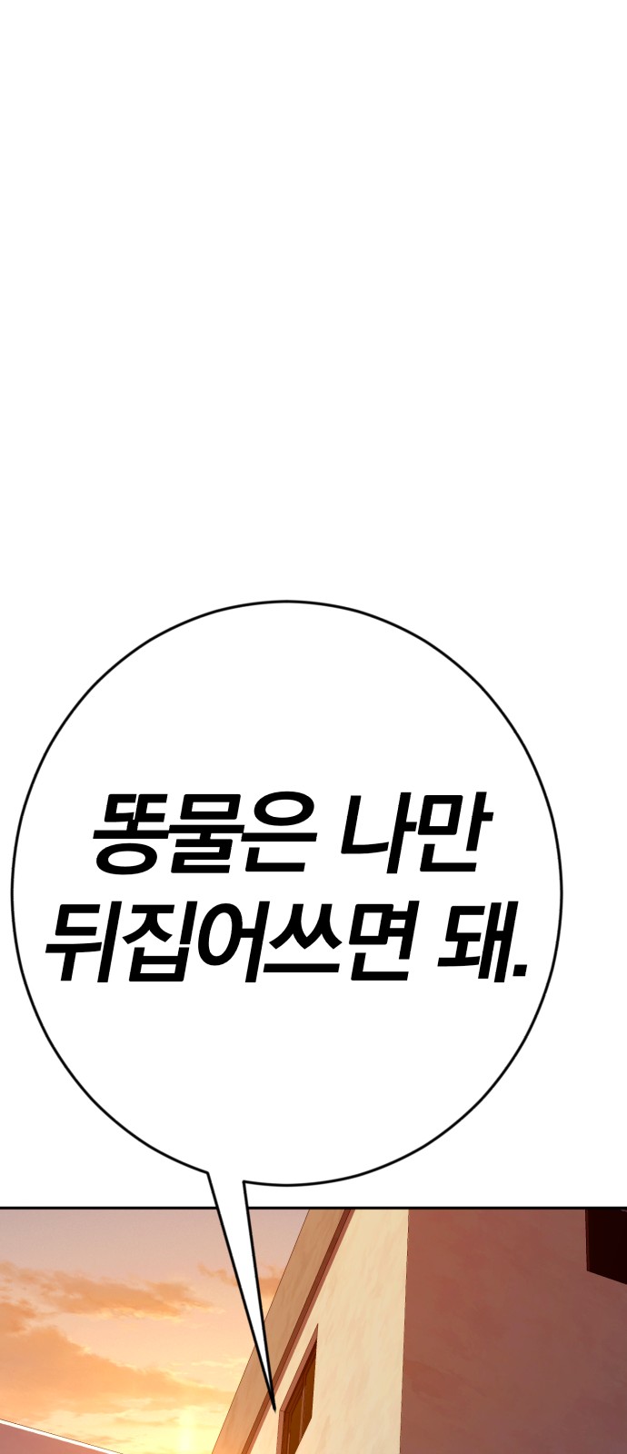 108 페이지