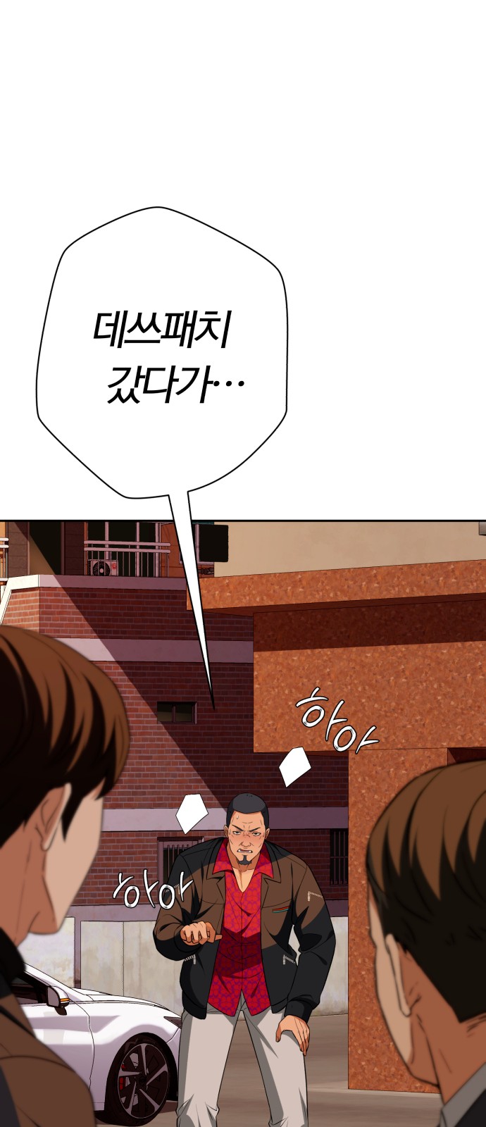 88 페이지