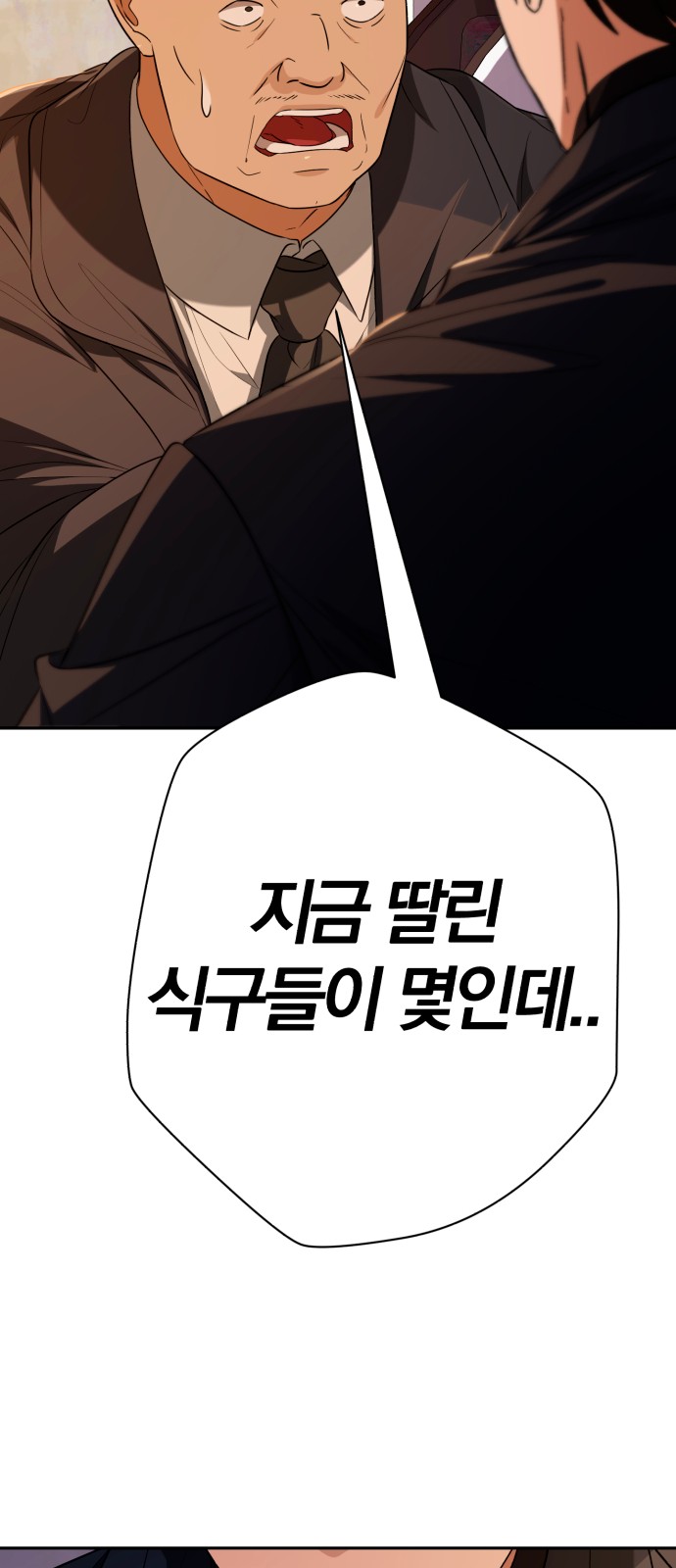 99 페이지