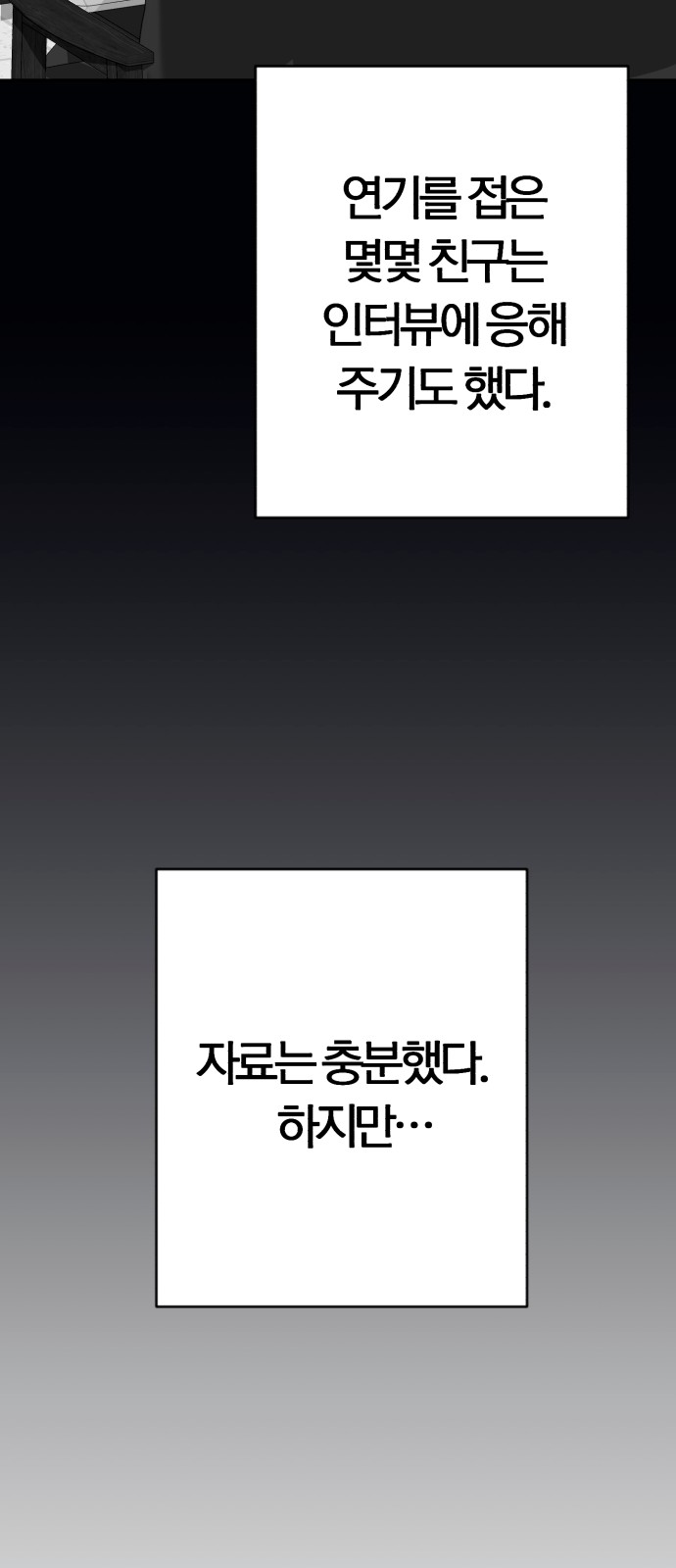 58 페이지