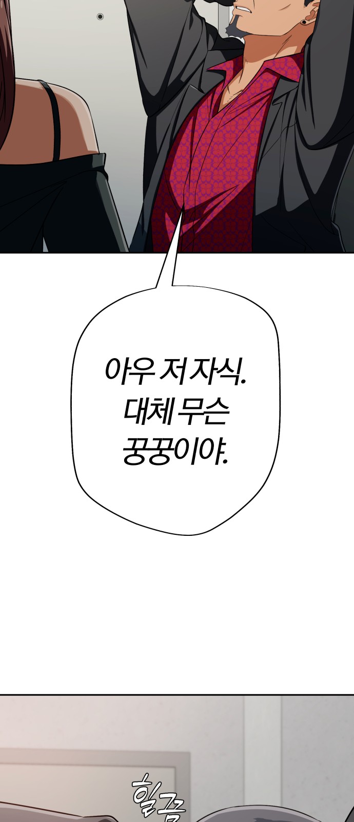 78 페이지