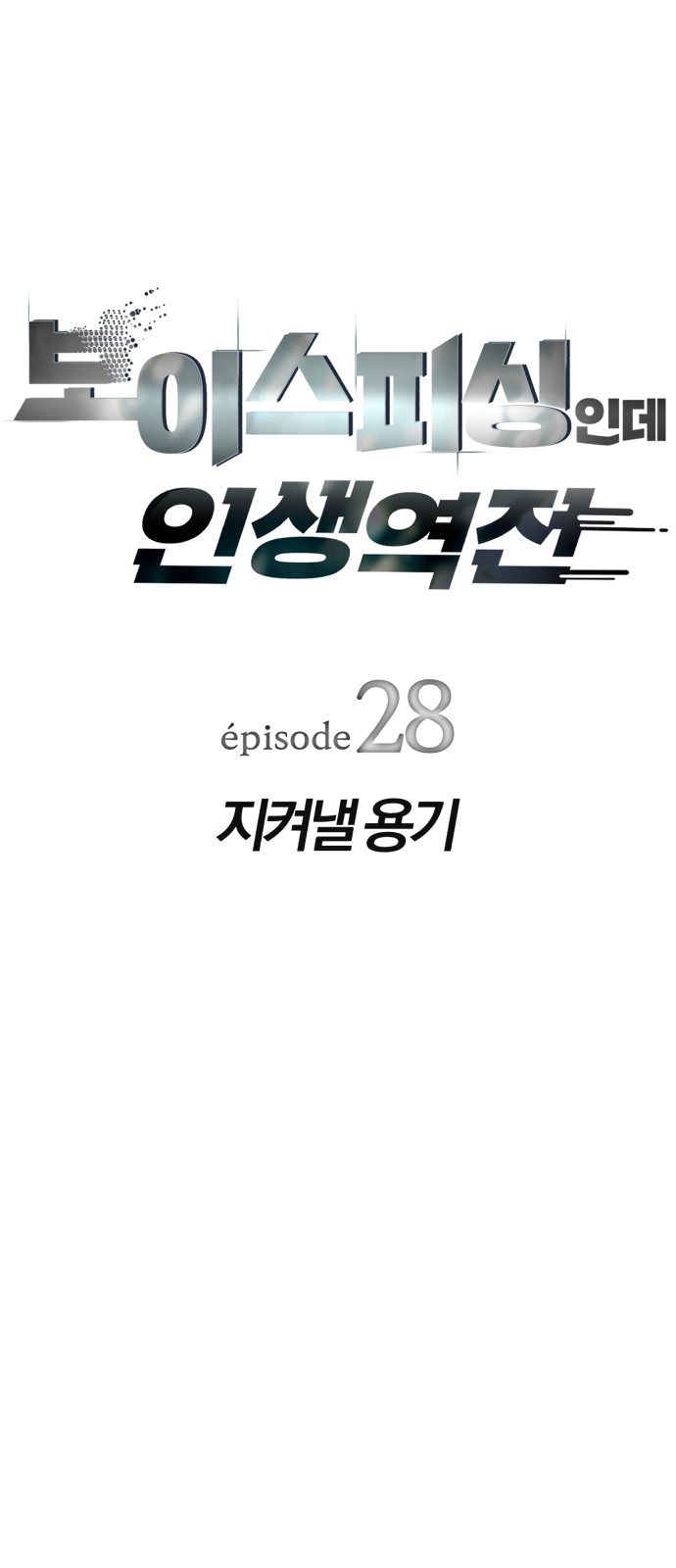 8 페이지